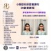 小顏塑形師證書課程 (Level 3)